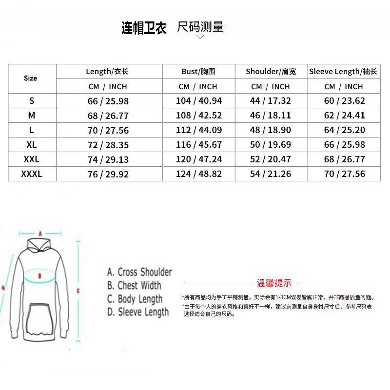尺码表