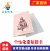 Tarjeta de felicitación con pegatina personalizada para comercio electrónico transfronterizo de Amazon, con aroma a fruta y flor, de larga duración, fragancia rica, con rasca y fricción de microcápsulas