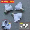 Convertir casquillo de bayoneta a rosca B22E14 a E27E40GU10 prueba hogar envejecimiento regleta portalamparas