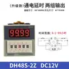 Relé de Tiempo con Pantalla Digital CHCKC DH48S-2Z Controlador de Energización Cíclica 220V 380V 12V 24V