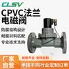 Válvula Solenoide CPVC Policloreto de Vinila Resistente a Ácido Sulfúrico Espesso Alcalis Fortes 220V24 Plástico Anti-Corrosivo Flange Válvula Química