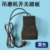 Colección Completa de Accesorios para Máquina Rectificadora, Interruptor de Pedal de Control de Velocidad, Interruptor de Pie Electrónico, Interruptor de Control de Velocidad para Máquina Pulidora, Máquina de Grabado
