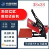 3838CM Máquina de Impressão em Camisetas Pequenas de Mesa Plana de Alta Pressão para Transferência de Calor, Prensa Hidráulica para Strass de Banner, Máquina Semi-Automática de Transferência de Calor