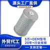 HF7929 PT9196 Elementos Filtrantes Hidráulicos para Maquinaria de Construcción