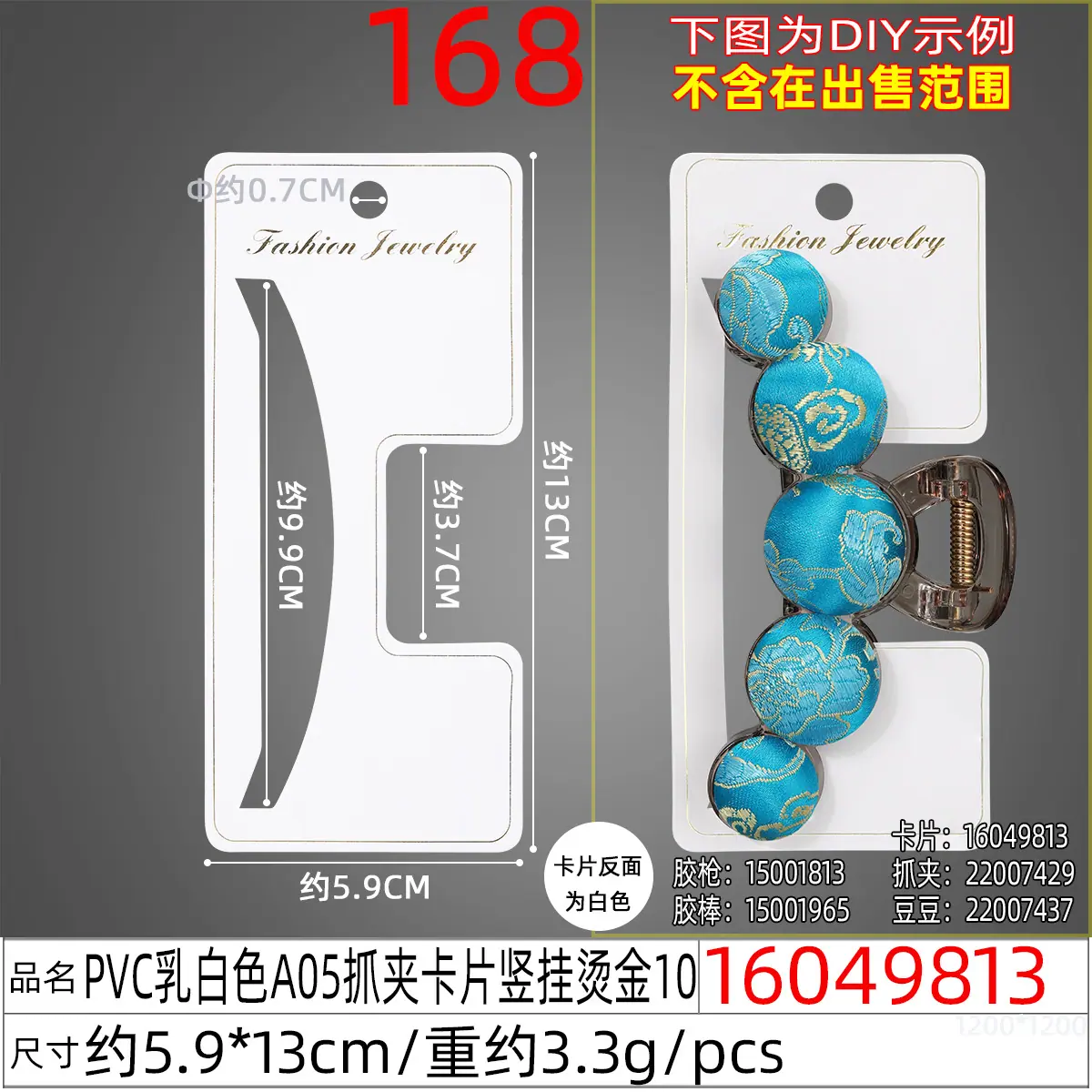 16049813#PVC乳白色A05抓夹卡片竖挂烫金10