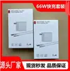 El cargador de 66w es adecuado para Huawei mate40por carga rápida glory v40 cabezal de carga cable de datos 6a