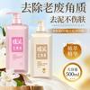 Barro exfoliante tesoro universal para todo el cuerpo exfoliante baño especial vinagre de sidra de manzana baño barro exfoliante artefacto botella grande