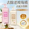 Frotar Barro para Todo el Cuerpo, Exfoliante para Piel Muerta, Especializado para Uso en el Baño, Exfoliante de Baño con Vinagre de Manzana, Botella Grande