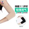 Fábrica de atacado ultra-fino cotovelo proteção verão ar condicionado quarto cotovelo proteção capa tatuagem cotovelo proteção esportes cotovelo quente proteção um par