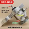 Embreagem aplicável para máquina de lavar XQB90/100-5801/6B36 -3803/3788 65-5988