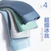 Ropa Interior Bóxer de Seda de Hielo para Hombre de Cadena de Suministro en Vivo Bóxer Bóxer Bóxer Bóxer Suelto Transpirable a la Moda Verano Talla Grande Graphene Archivo Interno