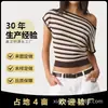 Suéter Feminino 2026 com Toque de Luxo, Estilo Coreano de Verão Casual Versátil, Blusa de Manga Curta Listrada Off-Shoulder, Top Curto Feminino