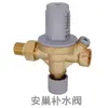 Válvula de Reposición Automática de Agua ACOL Anchao Ajuste Visual Diseño de Diafragma Grande Flexible Calefacción por Suelo Radiante Aire Acondicionado Fuente de Aire Válvula de Reposición de Agua