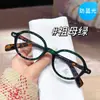 Nuevas Gafas Nerdy de Carey con Montura Pequeña Estilo Japonés Retro Ovaladas Anti-Luz Azul Montura Tr90 Insertos en las Patillas