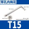 Herramienta de Reparación Automotriz Transfronteriza Llave Hexagonal en Forma de L T10-T40 con Agujero Acero 45 # Doble Propósito Doble Cabeza en Forma de Estrella