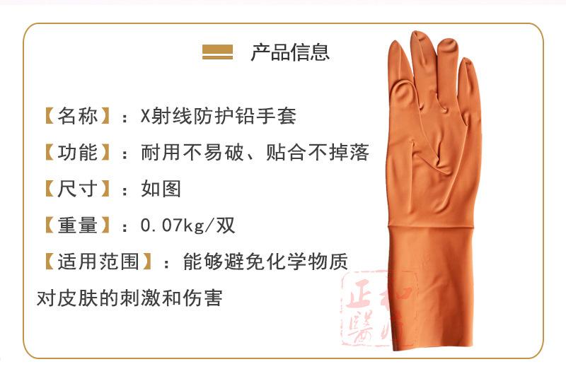 正和铅手套详情2.jpg