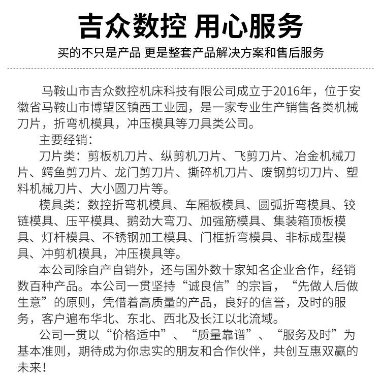 剪板机刀片1_03.jpg