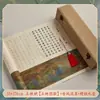 Versão completa de Liupintang do Rolo Longo Shanglin Fu de Sima Xiangru, caderno de caligrafia cursiva pequena com pincel, presente para namorado