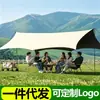 En stock, entrega rápida: Carpa tipo dosel para acampar, set portátil con recubrimiento negro para exteriores, protección solar, no requiere ensamblaje, sombrilla plegable