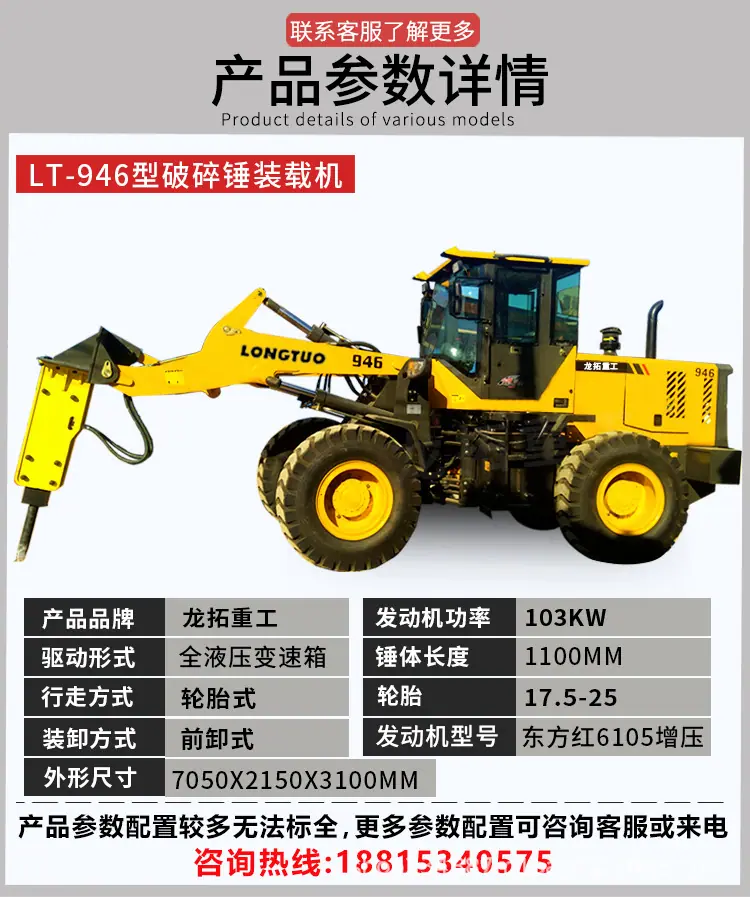 破碎锤详情龙拓_2_03.jpg