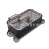 Aplicável a acessórios de carro Volvo S80 XC90 S60 radiador de óleo 30622090 radiador de óleo