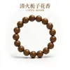 Atacado de transmissão ao vivo Douyin de contas de incenso, pulseiras de medicina tradicional chinesa, artigos culturais Douyin, contas de ervas medicinais feitas à mão e dropshipping