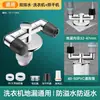 Conector de Tres Vías para Desagüe de Lavadora, Conector de Cuatro Vías para Alcantarilla Anti-Olor, Universal para Aspiradoras, Anti-desbordamiento Extendido