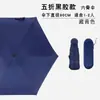 Paraguas 50% de descuento Paraguas de Bolsillo Sombrilla Recubrimiento Negro Protección Solar Paraguas para Hombre y Mujer Paraguas de Regalo Empresarial Paraguas Publicitario Paraguas Mini de Seis Varillas para el Sol