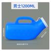 Venta al por mayor del fabricante 1200ml Orinal de plástico para hombre Azul Blanco con tapa Taza de inodoro para uso nocturno de personas mayores