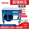 Máquina de Fita PP Motor Duplo Embalagem Expressa de Caixas Máquina de Selagem com Fita Hot Melt Semi-Automática