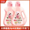 Detergente para Ropa Liby Master Fragrance Ébano Rosa Detergente para Ropa de Fragancia Duradera para Uso en el Hogar Auténtico al por Mayor