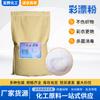 Polvo Blanqueador de Color Listo para Usar Materias Primas del Fabricante, Bolsa de Uso General para Eliminar Amarilleamiento y Manchas, Polvo Blanqueador de Alto Contenido para Ropa