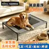 Atacado em estoque do fabricante de camas elevadas para cães, camas de acampamento para animais de estimação, camas para cães em malha Tencel reforçada, ninhos para animais de estimação