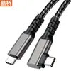 Cable Vrlink Tipo C Doble Curva Cable de Datos Usb3.2 Cable de Proyección de Pantalla Switch 8K 20Gbps Cable de Disco Duro 240W