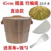 Ciprés chino arroz al vapor barril de madera cubo de arroz arroz glutinoso cocina hogar comercial tamaño grande pequeño vaporera bambú palillos tradicionales