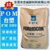 Pom Taiwán Banco Plástico Fm090 Eje de Rodamiento de Engranaje Resistente a Altas Temperaturas Alto Flujo Partículas de Plástico de Polioximetileno