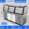 Congelador Comercial Refrigerado de Conservación Fresca para Carne Marinada, Comida Cocinada, Brochetas para Barbacoa, Fideos Lanzhou y Exhibidor de Platos Fríos