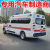 Exportação de Ambulâncias de Nova Energia Datong, Ambulâncias de Pressão Negativa, Ambulâncias de Terapia Intensiva e Ambulâncias de Transporte