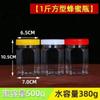 Botellas de Plástico Especiales de 1 a 5 kg para Miel, Frascos Engrosados para Encurtidos con Tapas, Frascos para Encurtir Ajo, Frascos para Pepinillos, Frascos Sellados