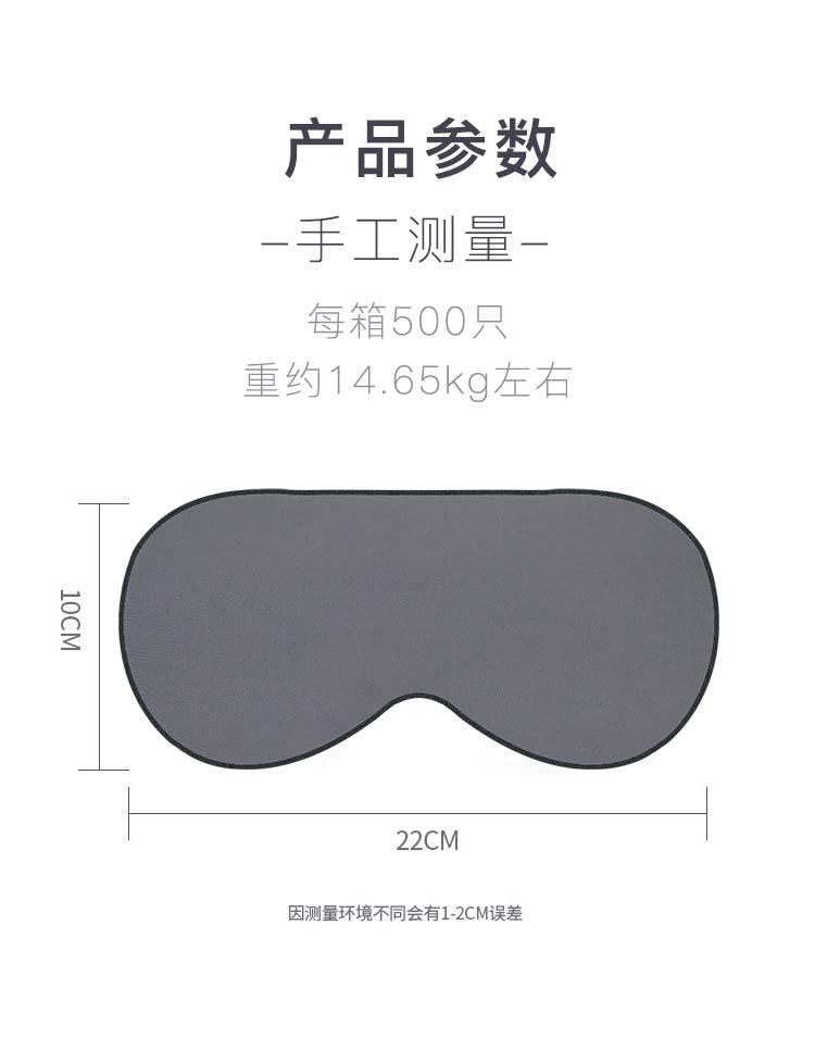 眼罩详情2_12