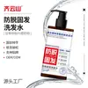 Champú Refrescante Especial Anticaída del Cabello, Fragante, Anticaspa, Antipurito, Promotor del Crecimiento del Cabello, Champú Anticaída, Control de Grasa, Al Por Mayor en Stock
