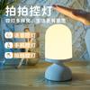 Luz Nocturna Tianwo Lámpara de Control por Voz Luz de Ambiente de Noche Lámpara de Noche USB Mini Portátil Ambiente LED Pequeña Vida Inteligente