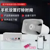 Fábrica de Sonido Eléctrico Jinyun Campana Escolar 220V Campana Automática Jy-930 para Ir y Venir de la Escuela