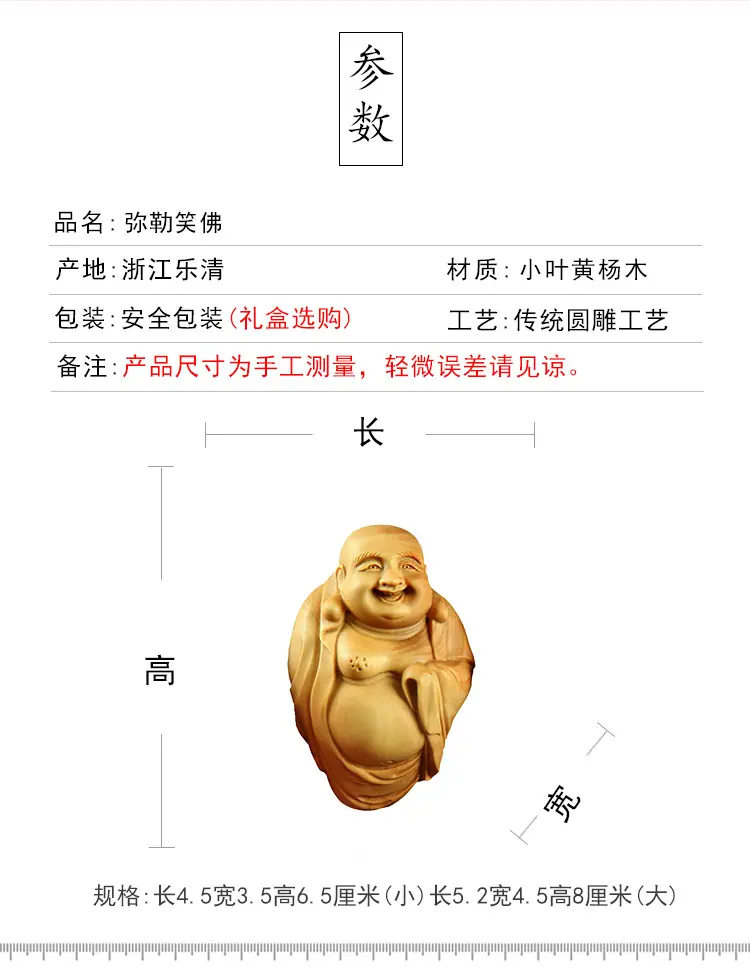 弥勒笑佛把件