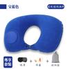 Almohada Inflable en Forma de U, Portátil para Viajes al Aire Libre, Almohada para el Cuello, Tres Tesoros de Viaje, Venta al por Mayor de Fábrica de Almacenamiento