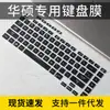 Aplicável à película para teclado Asus ROG magic master Xinrui 2021 laptop de 15,6 polegadas magic master 5 capa contra poeira