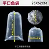 Saco para fritar camarão saco para embalar peixes ornamentais com boca alevino de peixe dourado ângulo plano transparente saco de oxigênio para peixes saco plano oxigenado para aquário