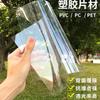 Chapa de PVC Transparente Antiestática, Chapa Plástica Fosca Anti-Embaçante, Processamento Personalizado, Chapa Plástica Fina de PVC Fosca Anti-Risco