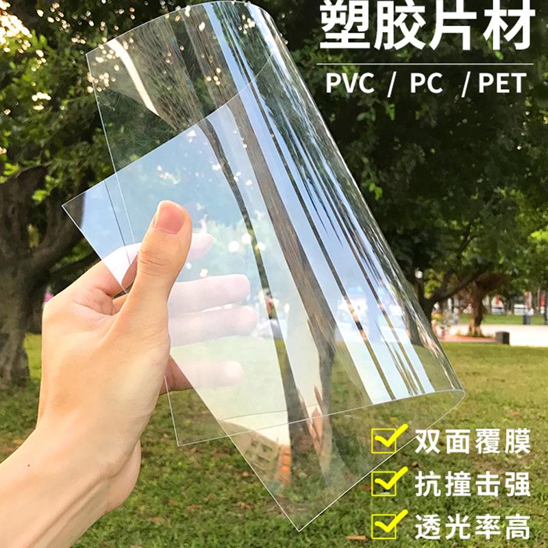 高透明pvc片材