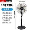 Ventilador de Piso de Energía Eólica Zhimei Ventilador Doméstico Silencioso Oscilación Mecánica Temporizador Vertical Control Remoto Ahorro de Energía